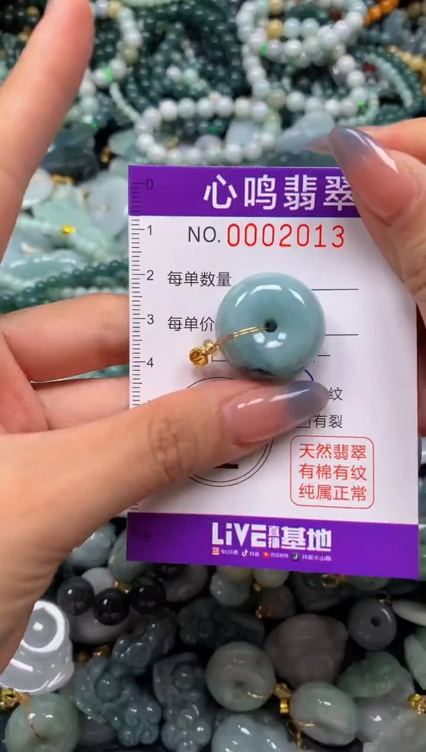 颈饰未镶嵌翡翠闪购002013