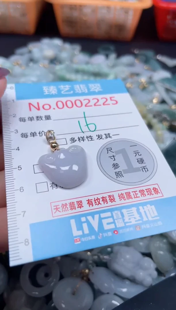 颈饰未镶嵌翡翠2225