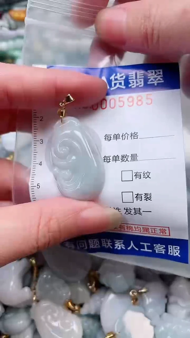 翡翠未镶嵌吊坠(不含链)1