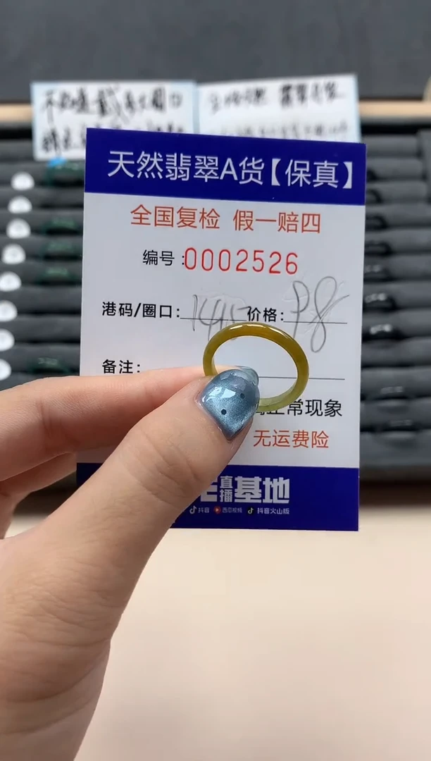 翡翠戒指未镶嵌天然002526