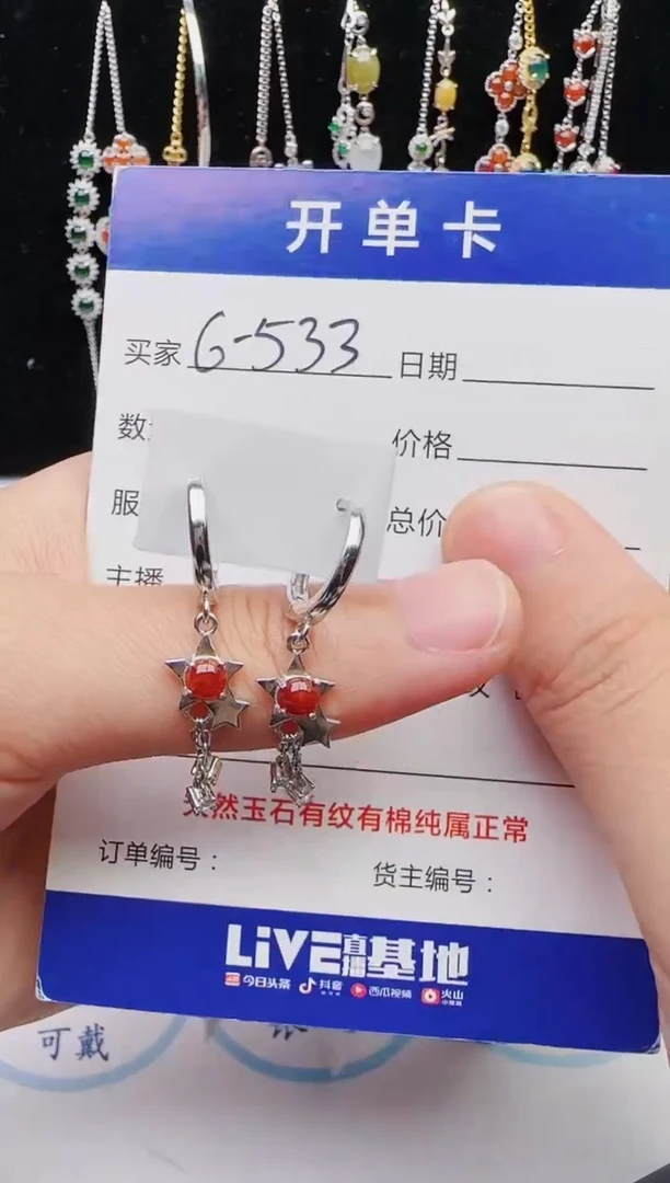 【闪购商品】翡翠戒指银S925镶嵌红星翡翠