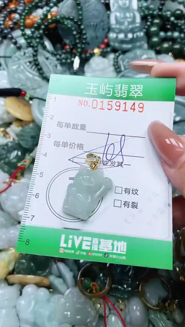 翡翠未镶嵌颈饰闪购0159149多样性发其一