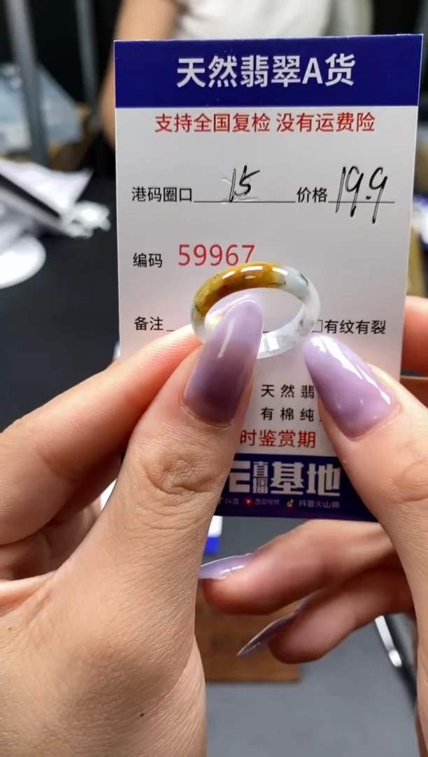 未镶嵌戒指翡翠天然A货翡翠9967