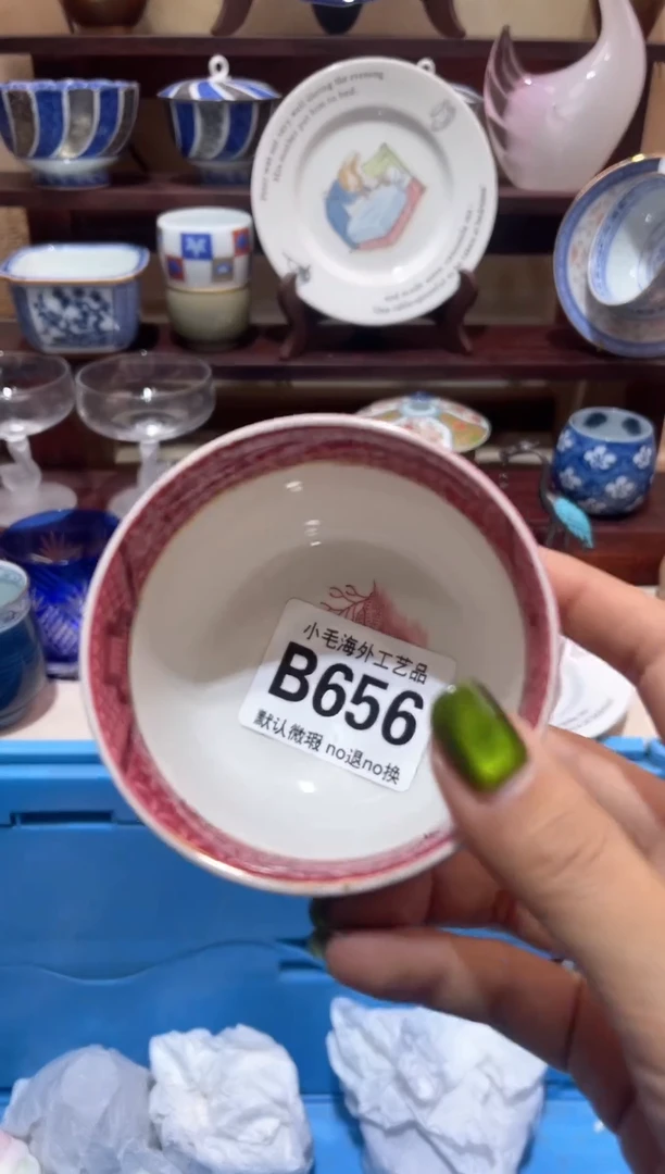 瓷片B****青         B656