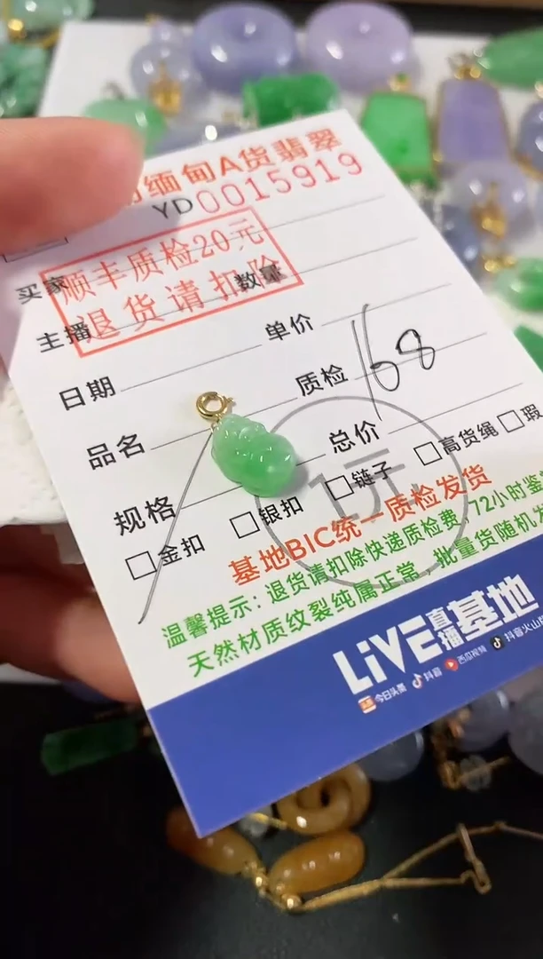 吊坠(不含链)18K金镶嵌翡翠貔貅