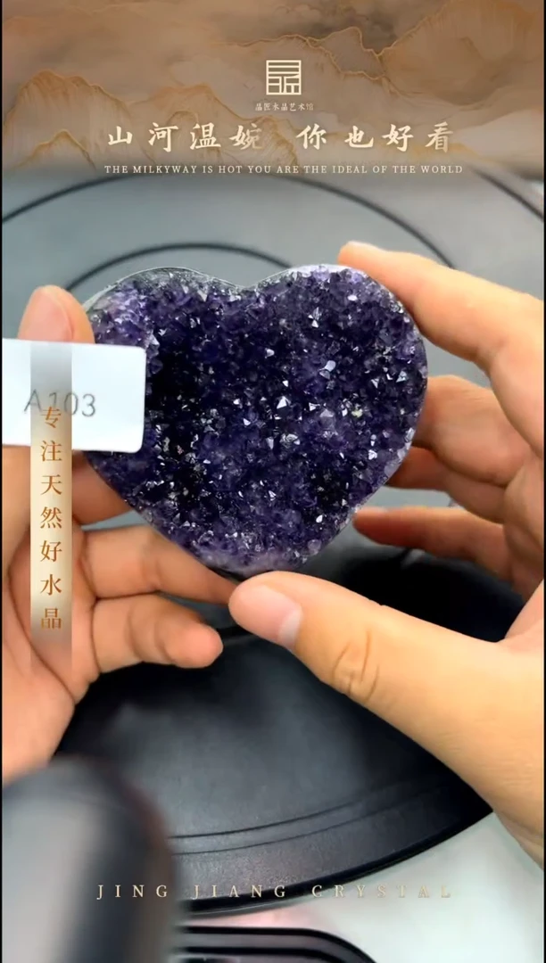 摆件未镶嵌水晶紫晶爱心 MY00036