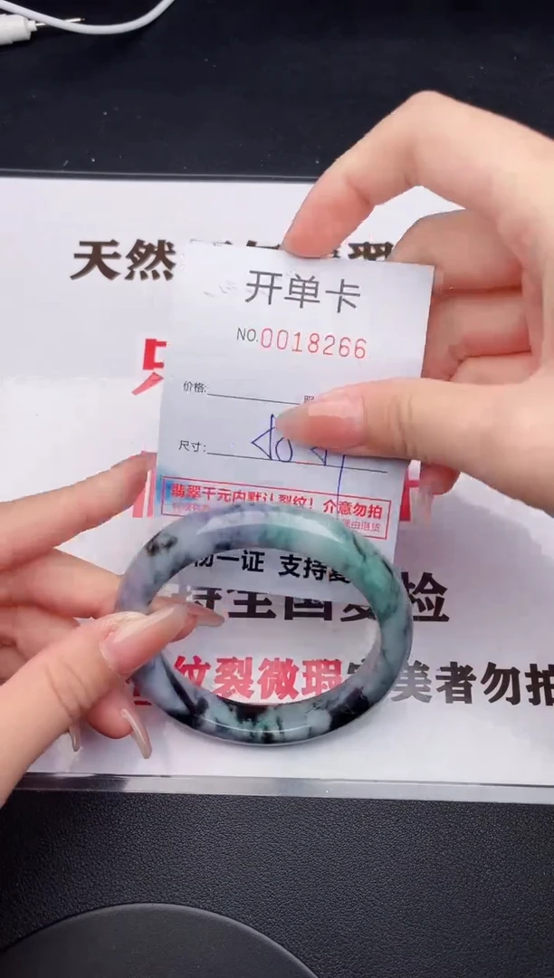 未镶嵌手镯翡翠66