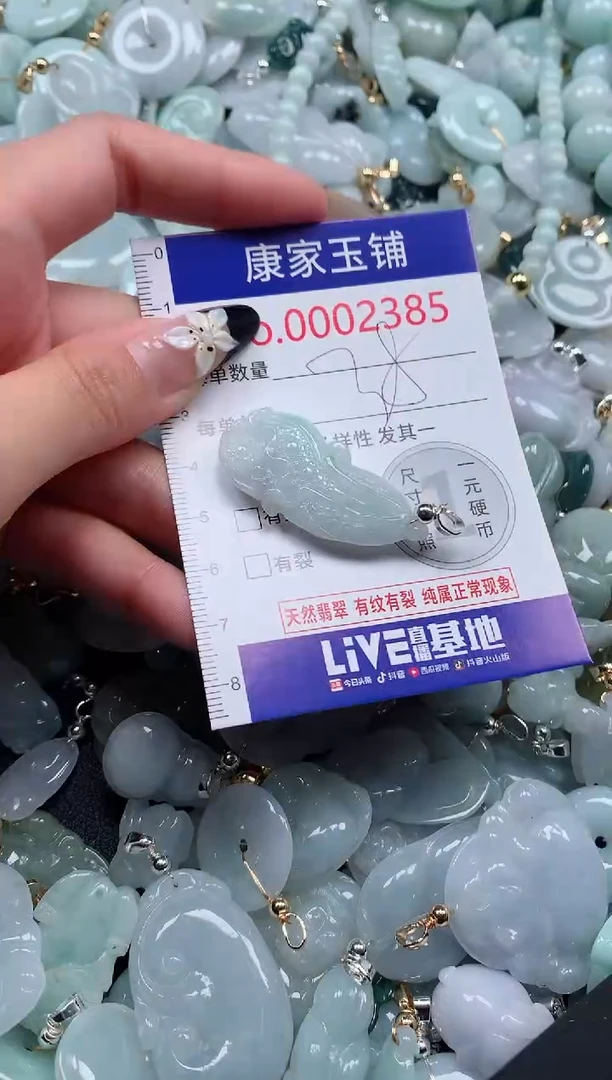 颈饰未镶嵌翡翠2385