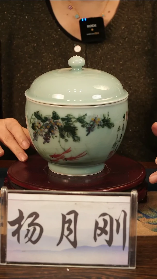 釉中彩 紫罗兰画 盖罐