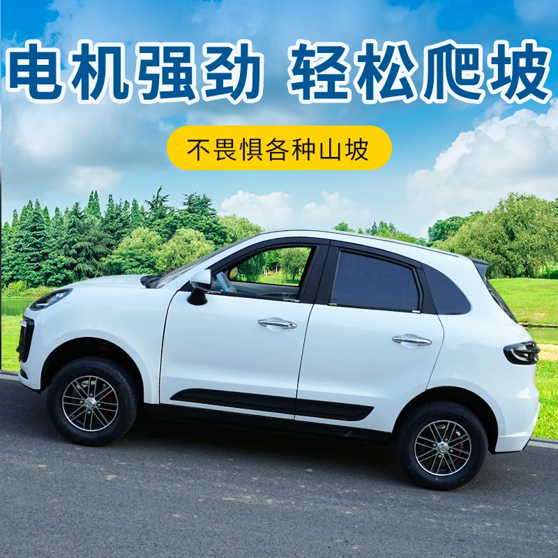 新款四轮电动车家用女士接送人小型代步车全封闭新能源低速电瓶车