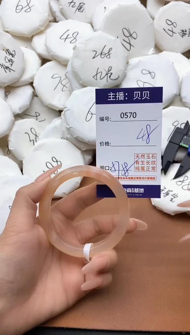 【闪购商品】玛瑙/玉髓手镯未镶嵌0570