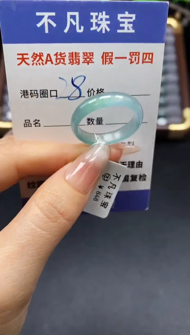 未镶嵌戒指翡翠天然A货翡翠17569