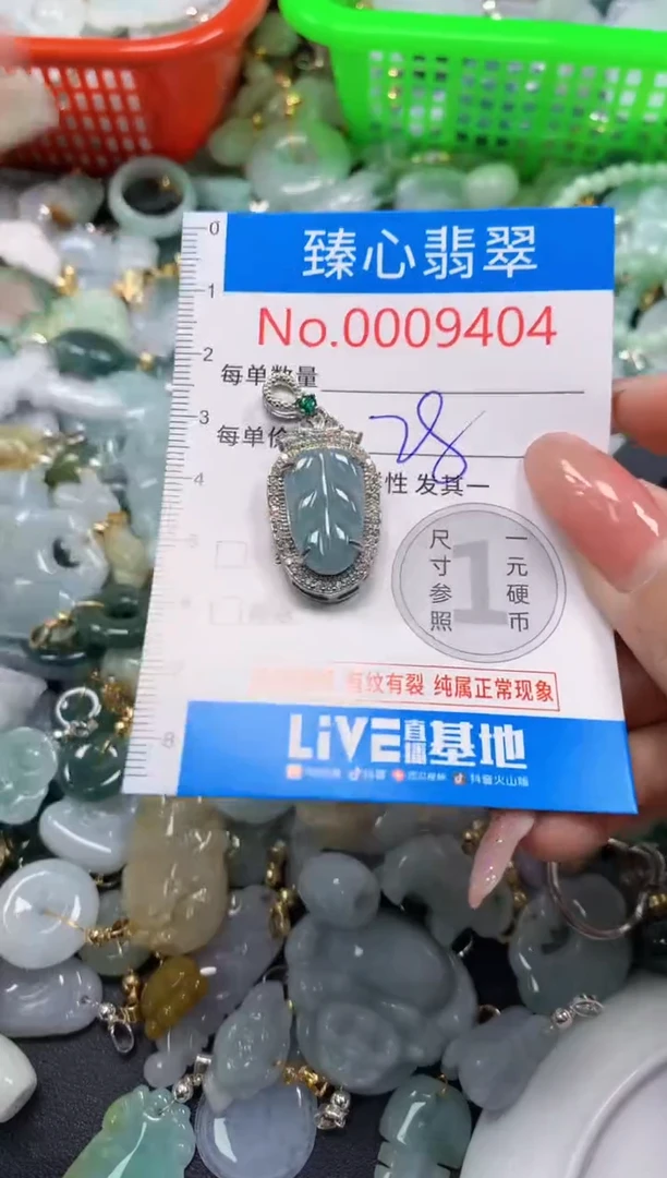 翡翠未镶嵌颈饰9404