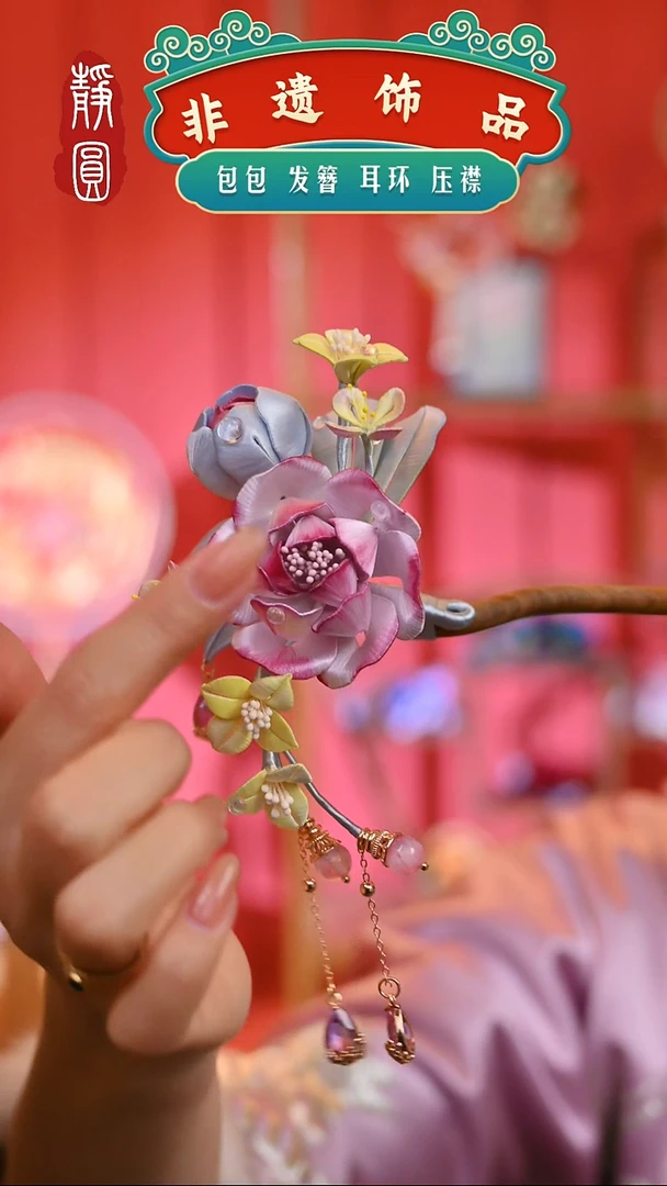 【闪购商品】织绣粉色玉露发簪