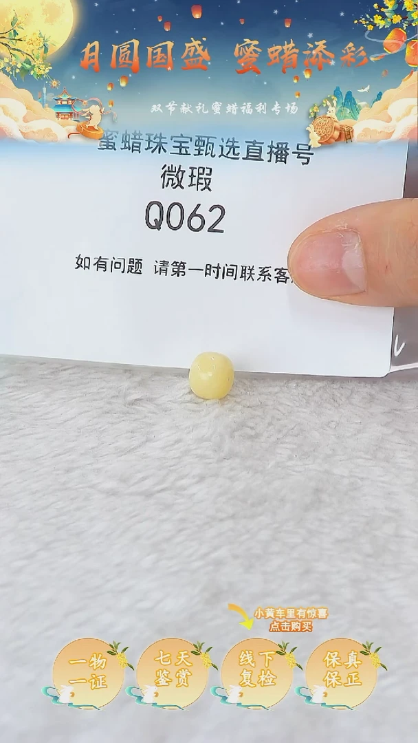 裸石蜜蜡未镶嵌小**爱俄料微瑕9.1MM