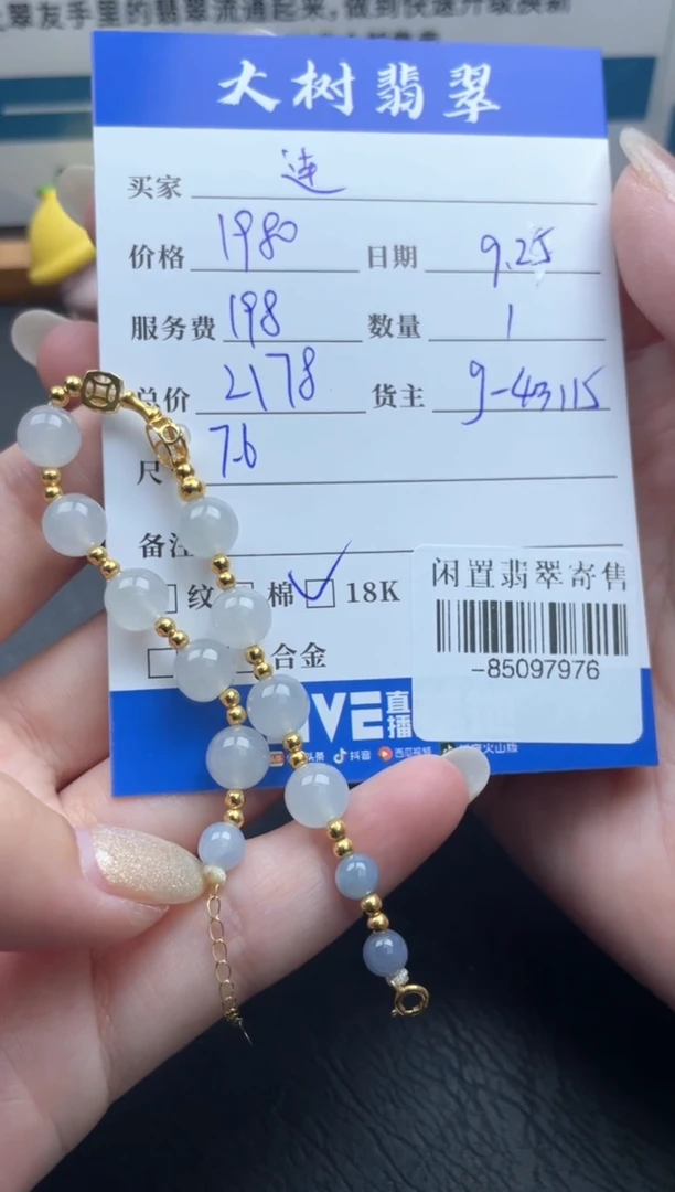 颈饰18K金镶嵌翡翠连****星-85097976