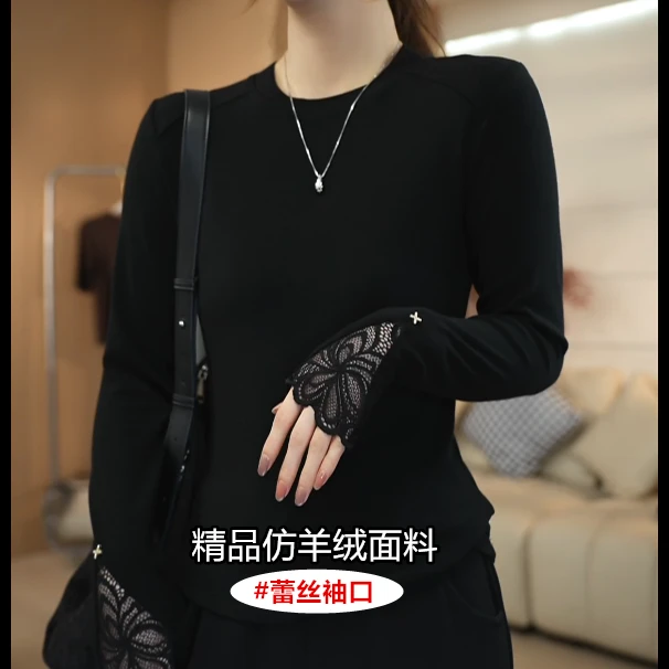 SHUOBAI/说白【仿羊绒+蕾丝】2110# 圆领长袖 遮肉修身显瘦打底衫