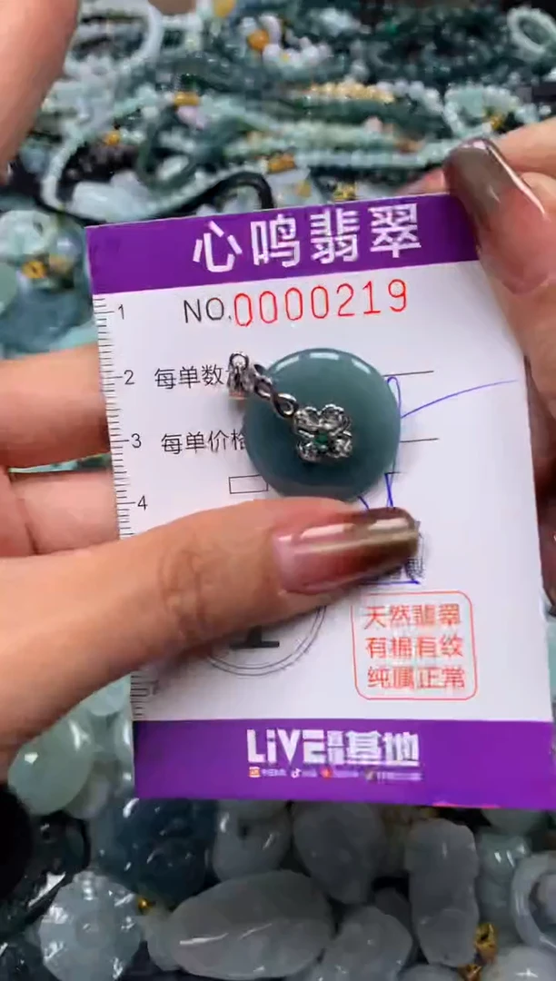 颈饰未镶嵌翡翠闪购00219