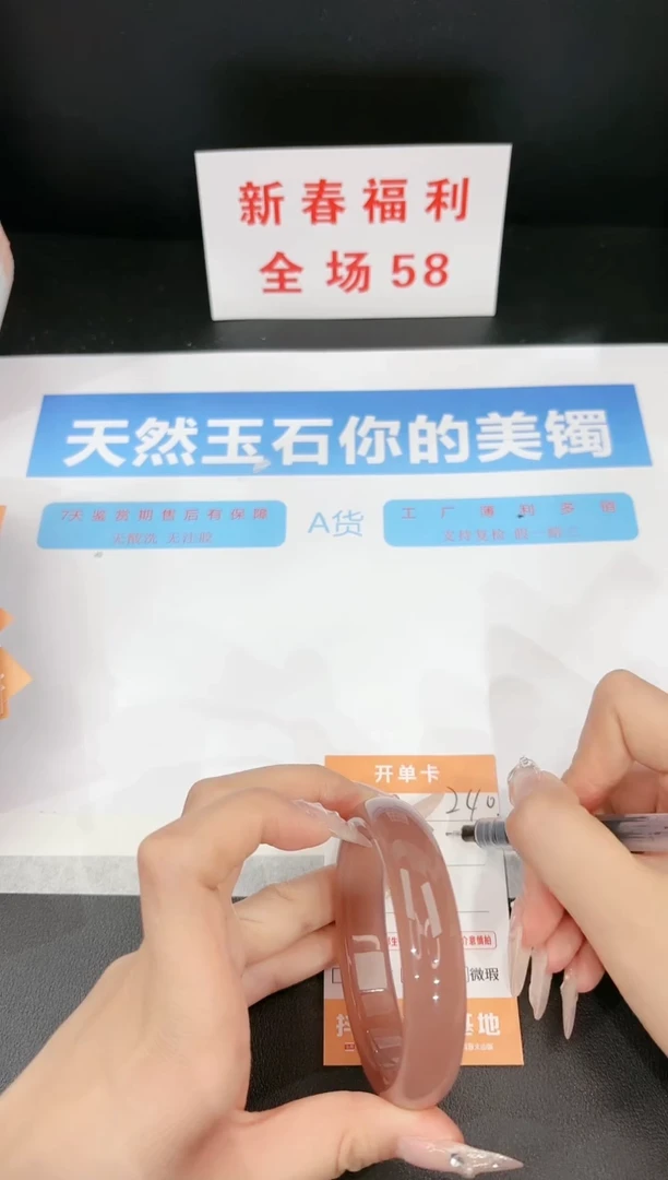 【闪购商品】石英质玉手镯未镶嵌240