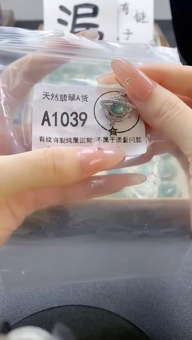 吊坠(赠链)未镶嵌翡翠天然翡翠A货