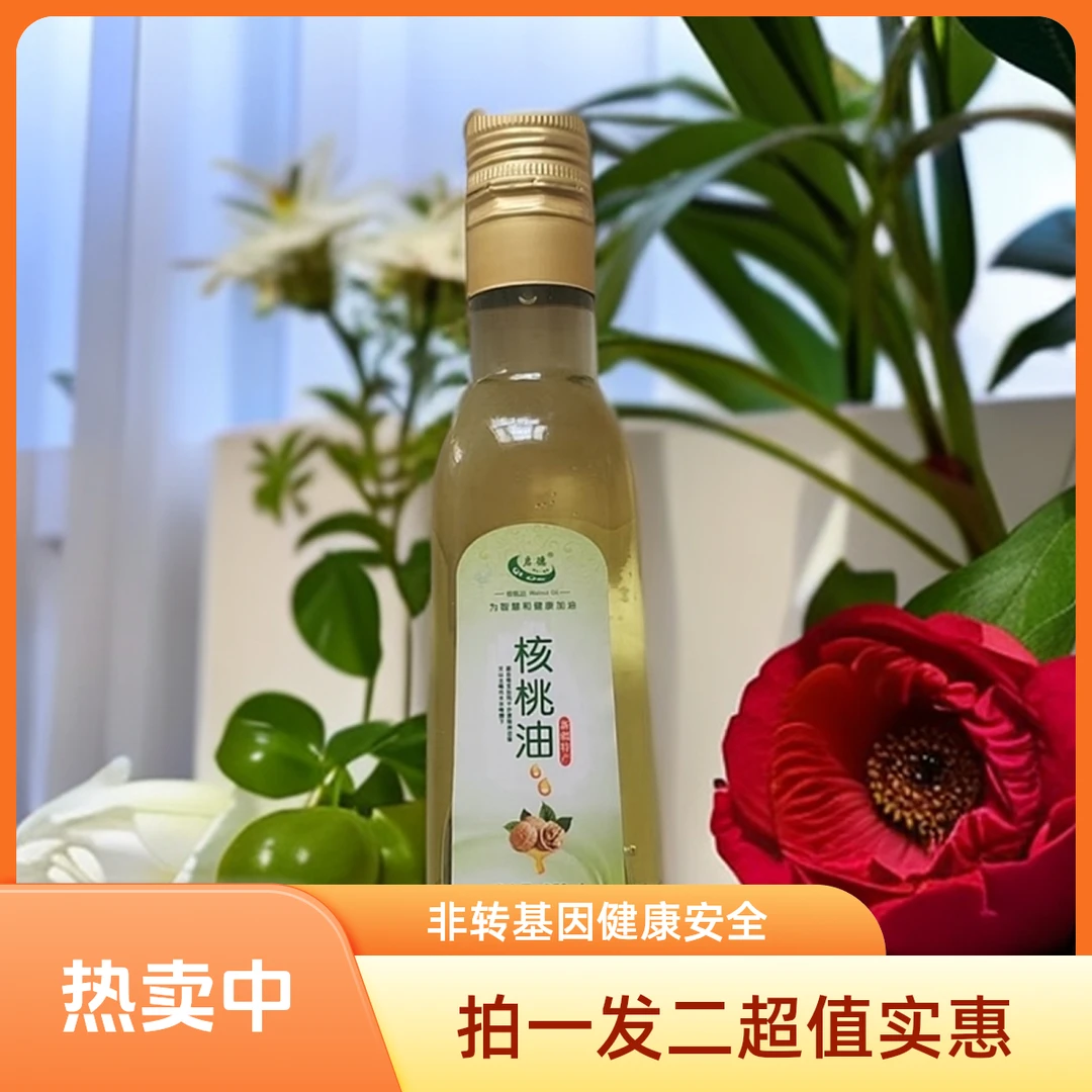 QIDE/启德核桃油250ml(拍一发二 )