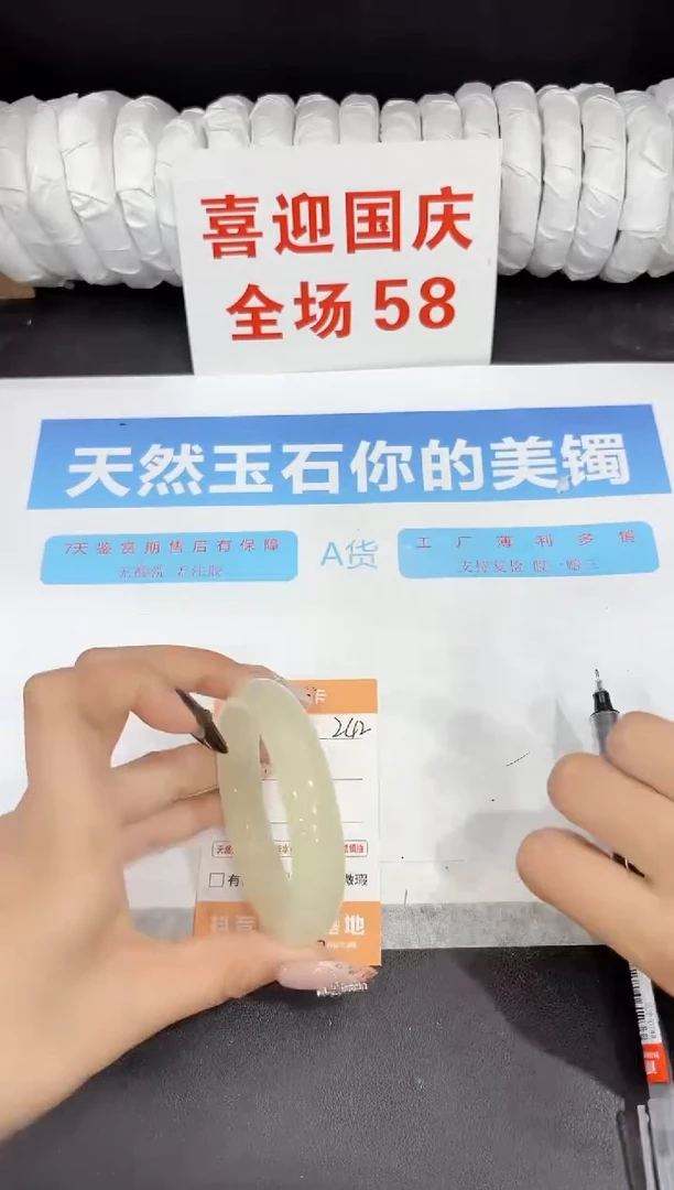 未镶嵌手镯石英质玉242-54.2