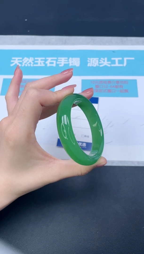未镶嵌手镯石英质玉174-54.1