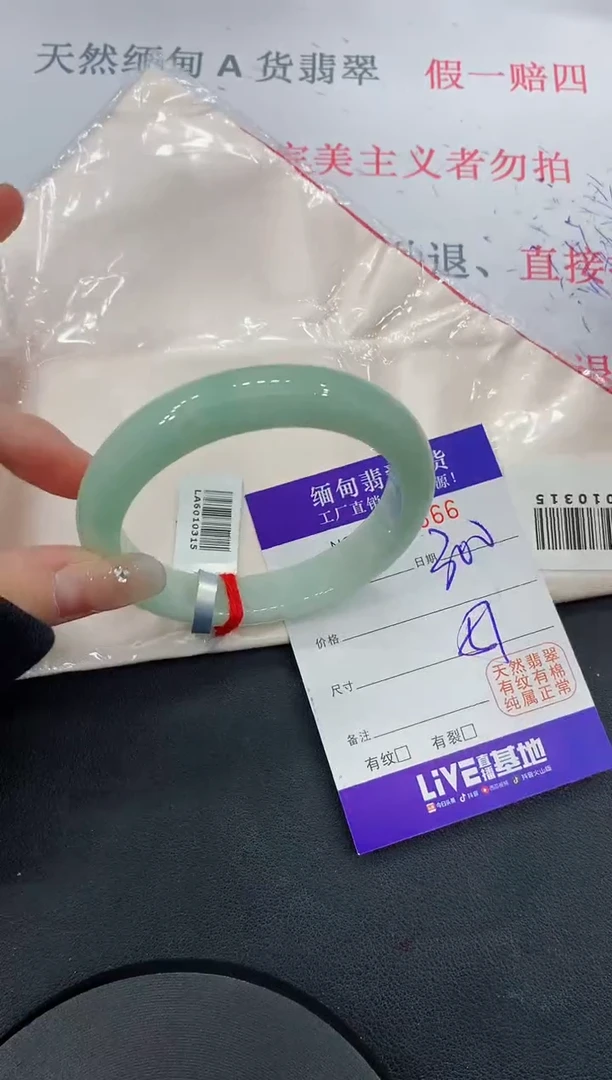 未镶嵌手镯翡翠66翡翠手镯
