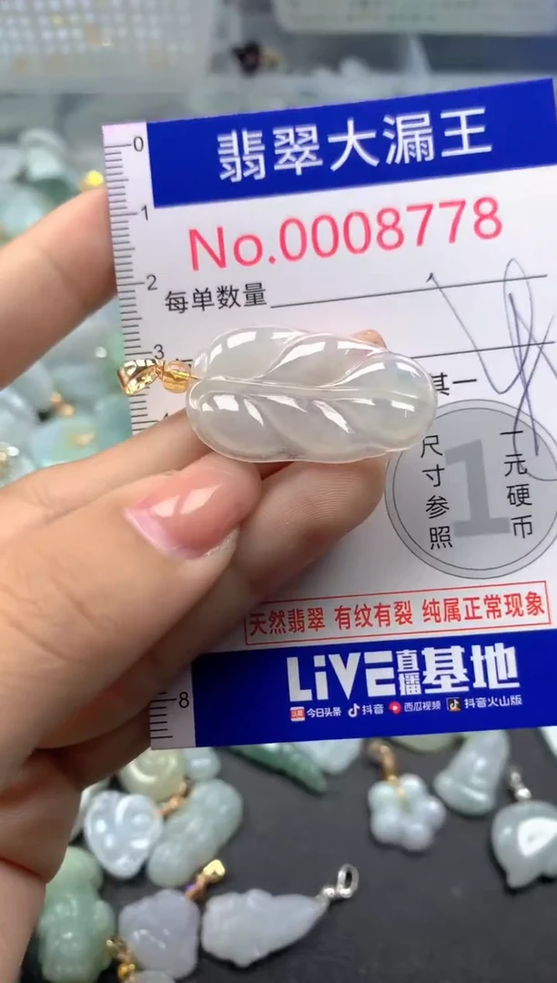 颈饰未镶嵌翡翠8778