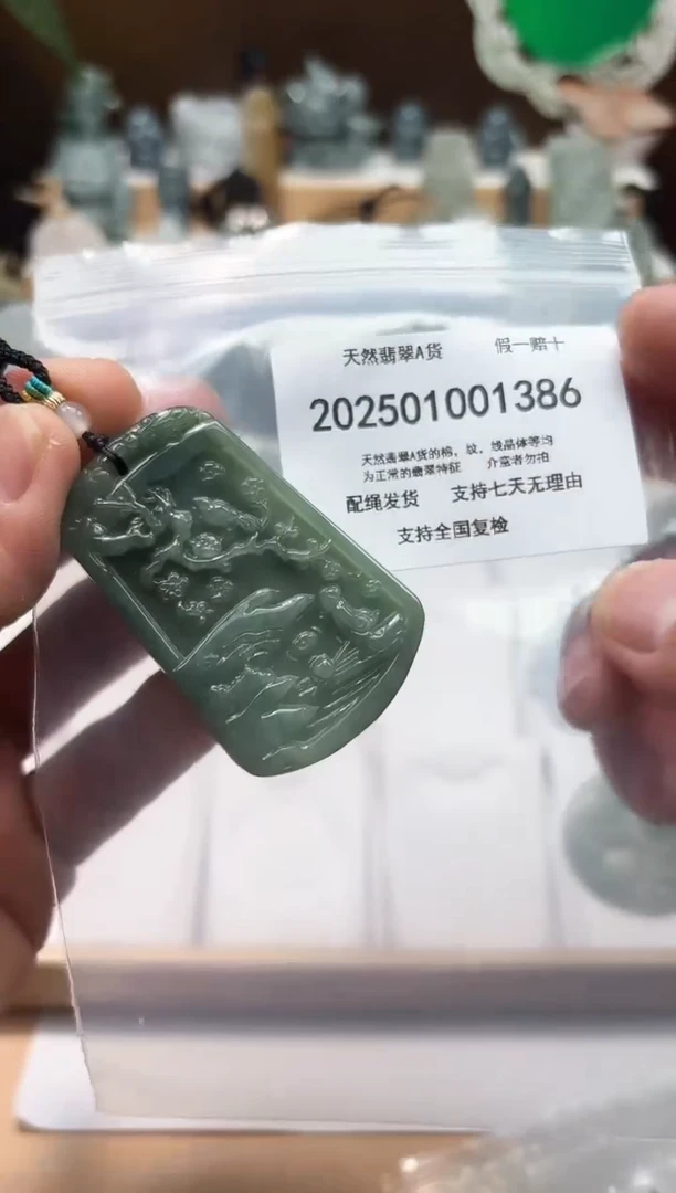 颈饰未镶嵌翡翠闪购商品8号店2002500110009