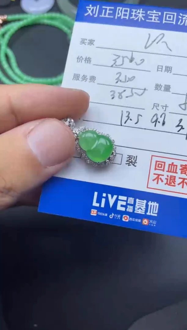 翡翠18K金镶嵌颈饰小许寄售不退换