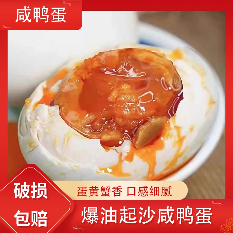 【10枚/特大个】精选大号裸咸鸭蛋鄱阳沙心细腻流油 现蒸现发/700g