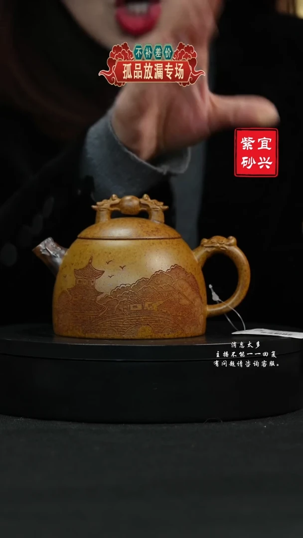 【闪购商品】紫砂茶壶148 龙秦权 手工紫砂壶