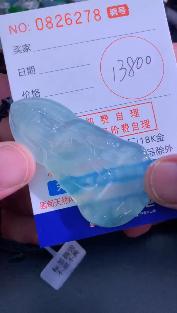 颈饰未镶嵌翡翠天然A货翡翠
