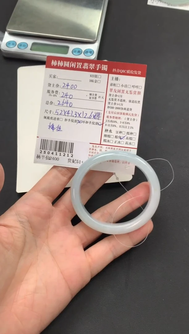 未镶嵌手镯翡翠苏****?姐姐250411212