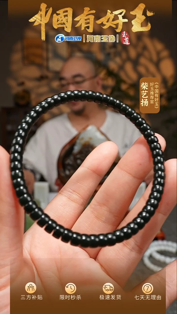 手串未镶嵌和田玉5.5mm黑青药片手串