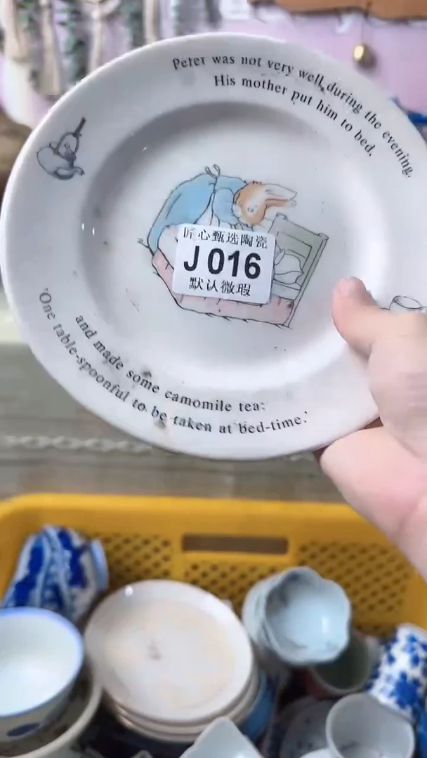 瓷片阳**锈闪购产品默认破损J016