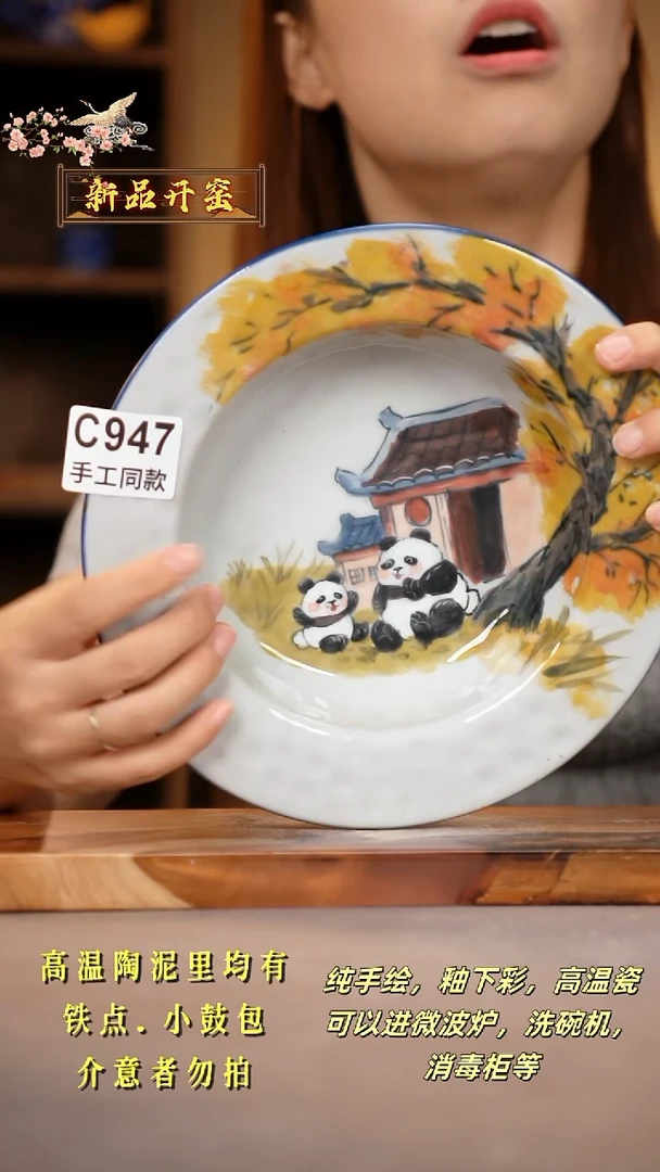 其他C947陶然集器瓷器