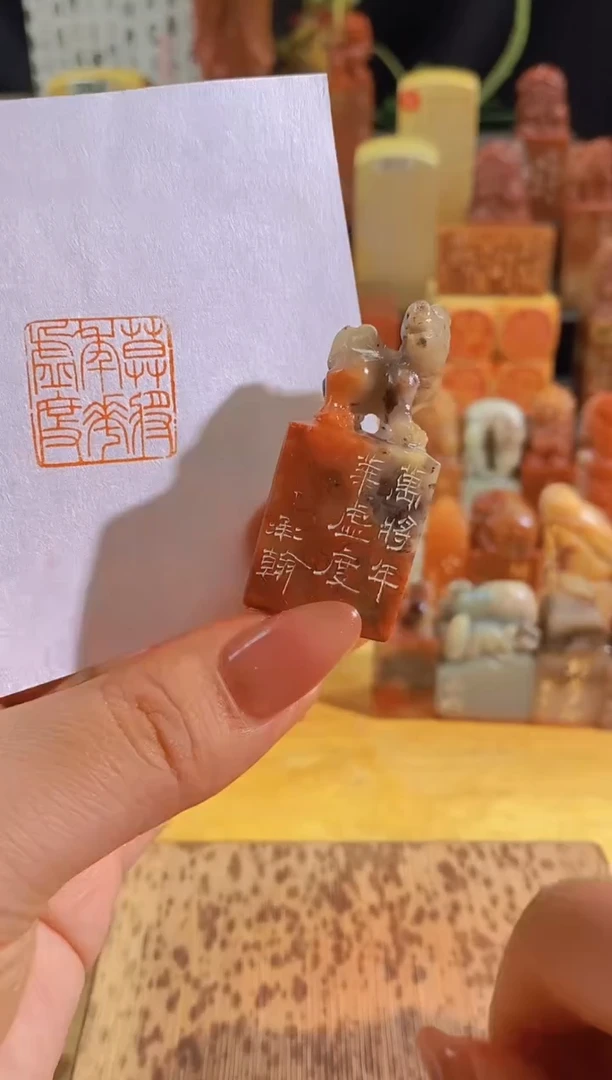 昌化石印石莫将年华虚度2.5-0197