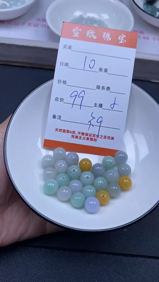 颈饰未镶嵌翡翠雪欣散珠定制diy