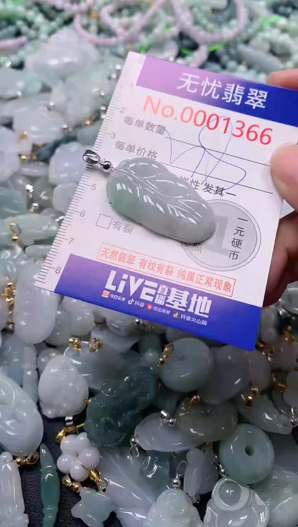 吊坠(不含链)未镶嵌翡翠1366