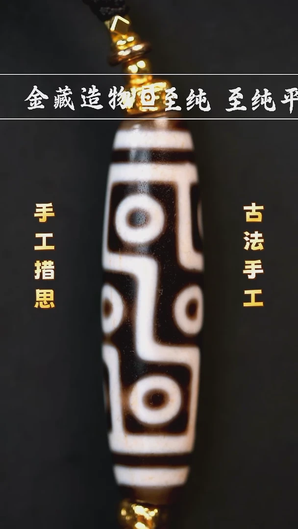 未镶嵌颈饰玛瑙/玉髓行运全手工折线九眼