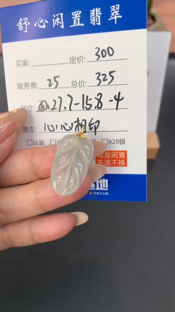 18K金镶嵌定制翡翠B471