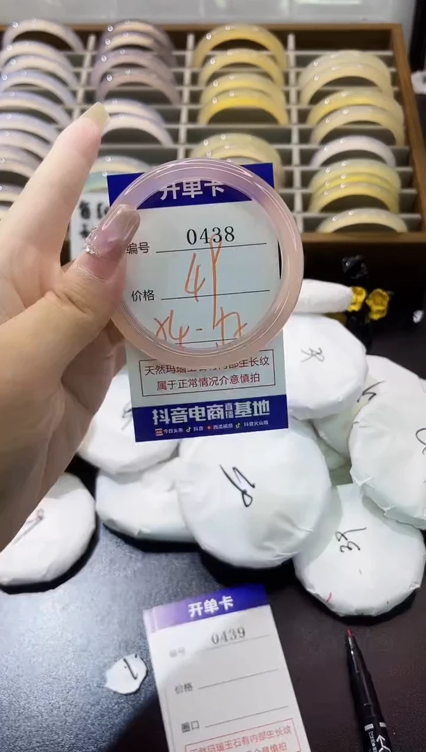 手镯玛瑙/玉髓未镶嵌0438