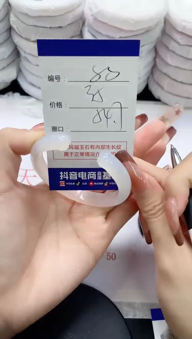 未镶嵌手镯玛瑙/玉髓80