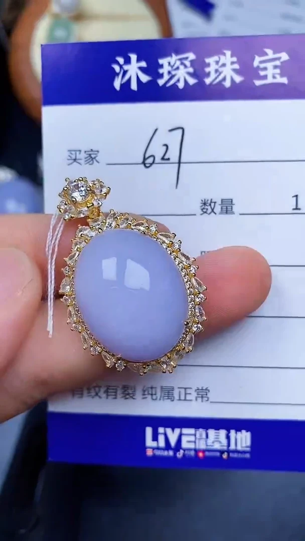 翡翠戒指未镶嵌6270