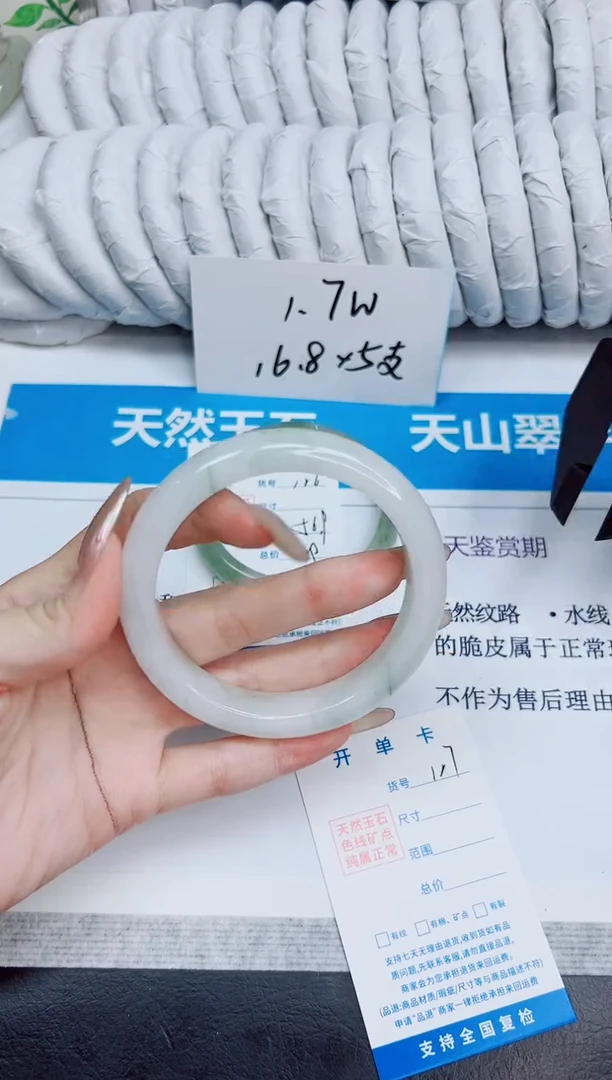 未镶嵌手镯石英质玉127/62.7
