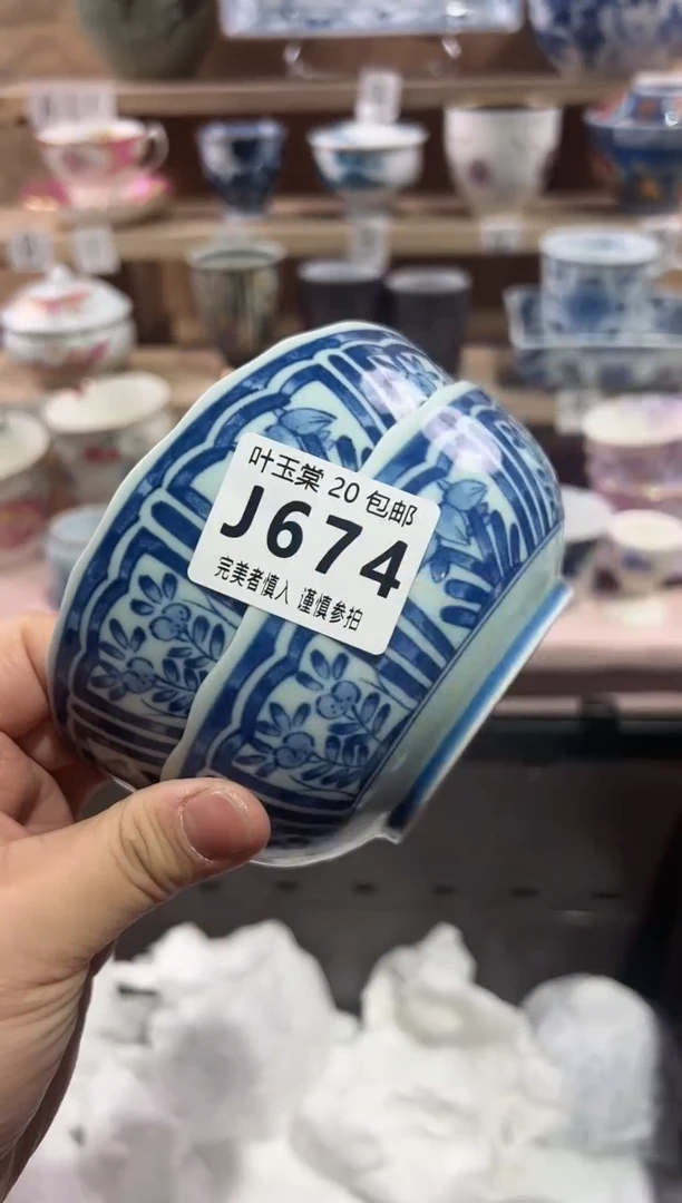 【闪购商品】瓷片当天满20米包邮J674
