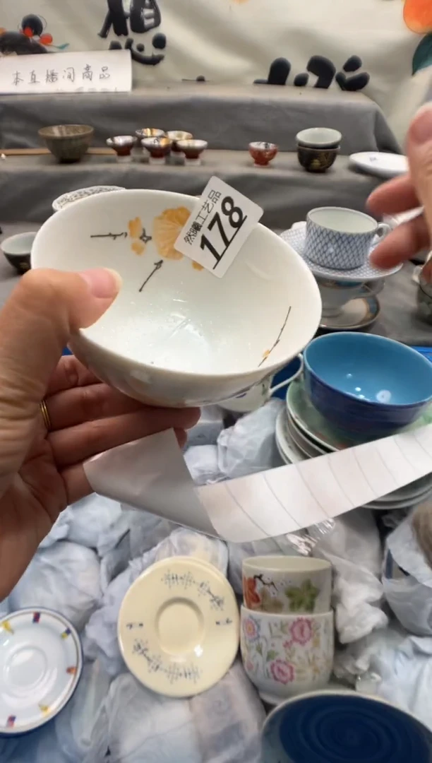 瓷片惠*178