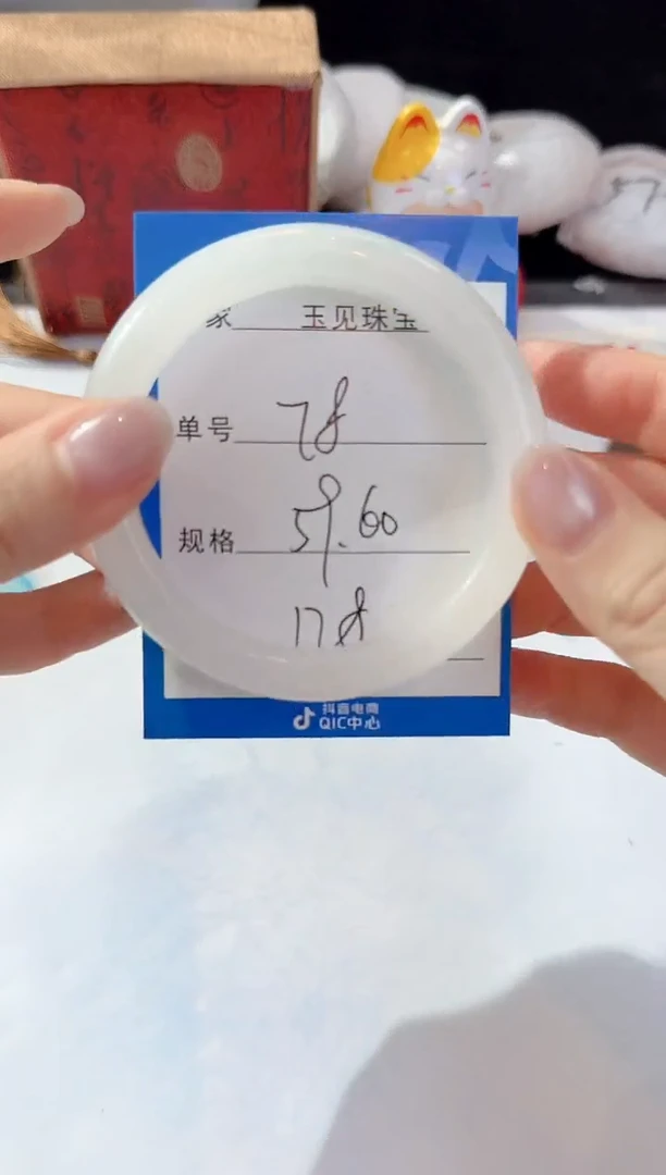 未镶嵌手镯石英质玉78